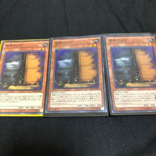 増殖するG 3枚セット