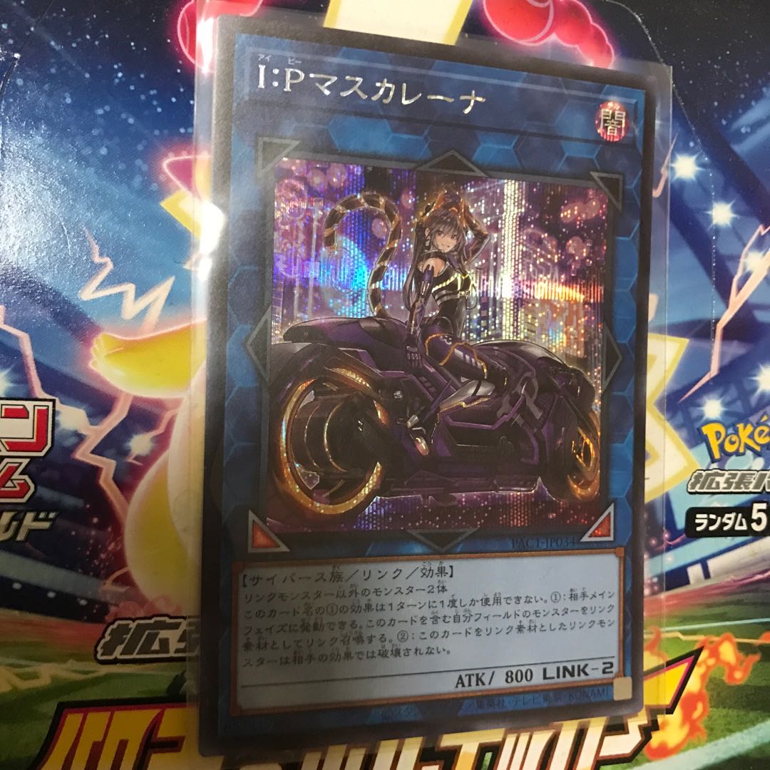 I:Pマスカレーナ(イラスト違い版) シークレットレア