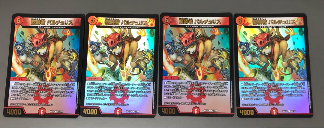 龍装者 バルチュリス