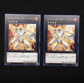 「未使用美品」エヴォルカイザー・ドルカ 19TP-JP312　2枚