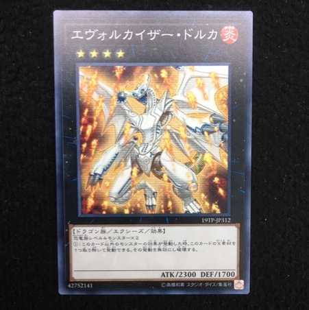 「未使用美品」エヴォルカイザー・ドルカ 19TP-JP312