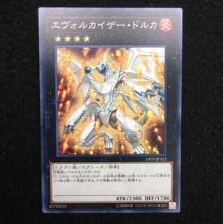 「未使用美品」エヴォルカイザー・ドルカ 19TP-JP312