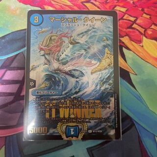 マーシャル・クイーン