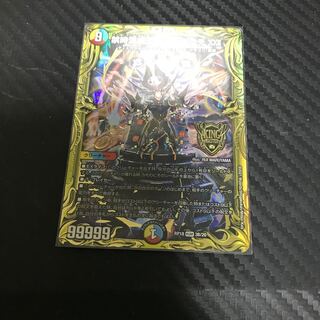 禁時混成王 ドキンダンテ XXII(20thSPレア仕様)