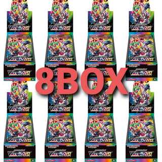 ハイクラスパック VMAX クライマックス シュリンクあり 8BOX　発売日発送