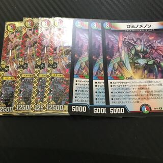 アルカディアス・モモキング　Disノメノン