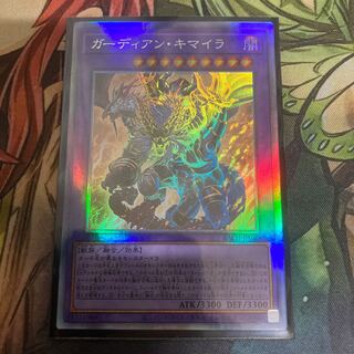 ガーディアン・キマイラ ホログラフィックレア
