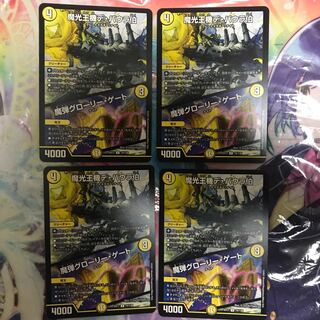 Count De Baura, the King of Magic Light Machine, Magic Bullet Glory Gate