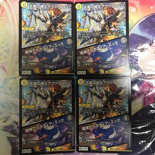 Lord Avarald, the heavenly Lightning guide, Magic Bullet Arcadia Egg.