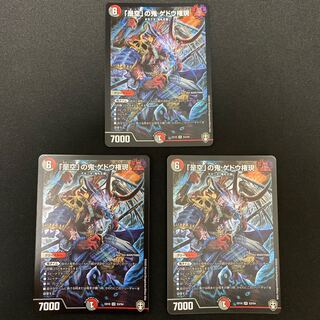 「是空」の鬼 ゲドウ権現