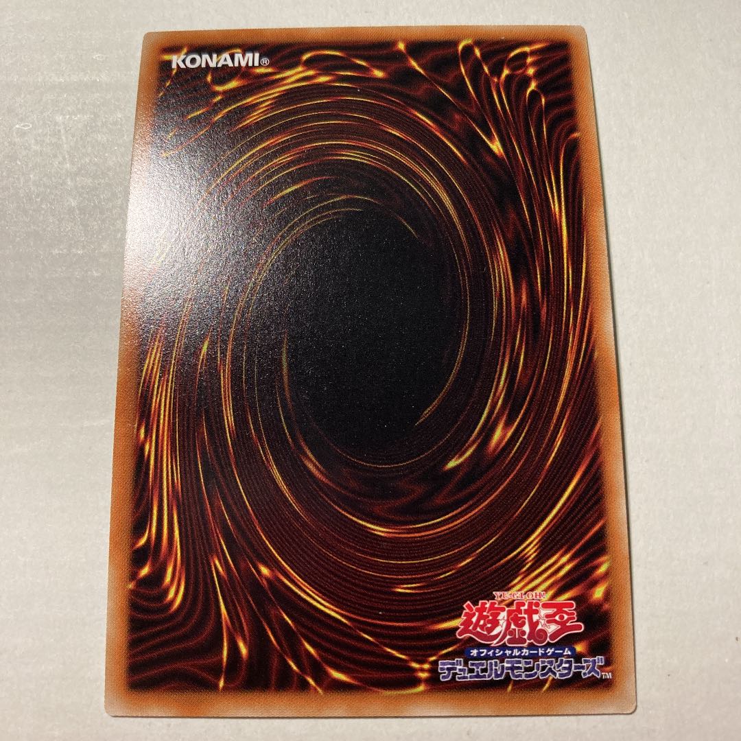 オッドアイズ・アブソリュート・ドラゴン