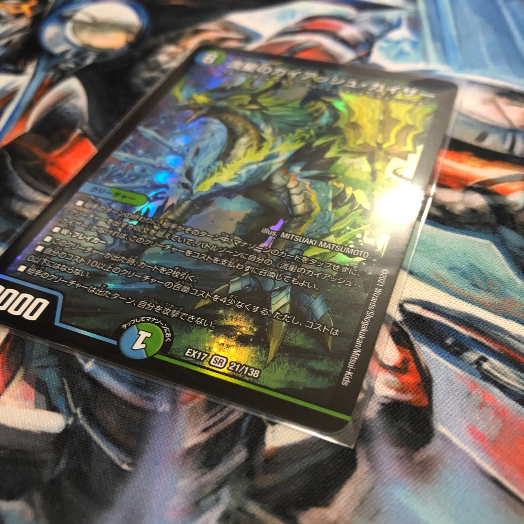 流星のガイアッシュ・カイザー