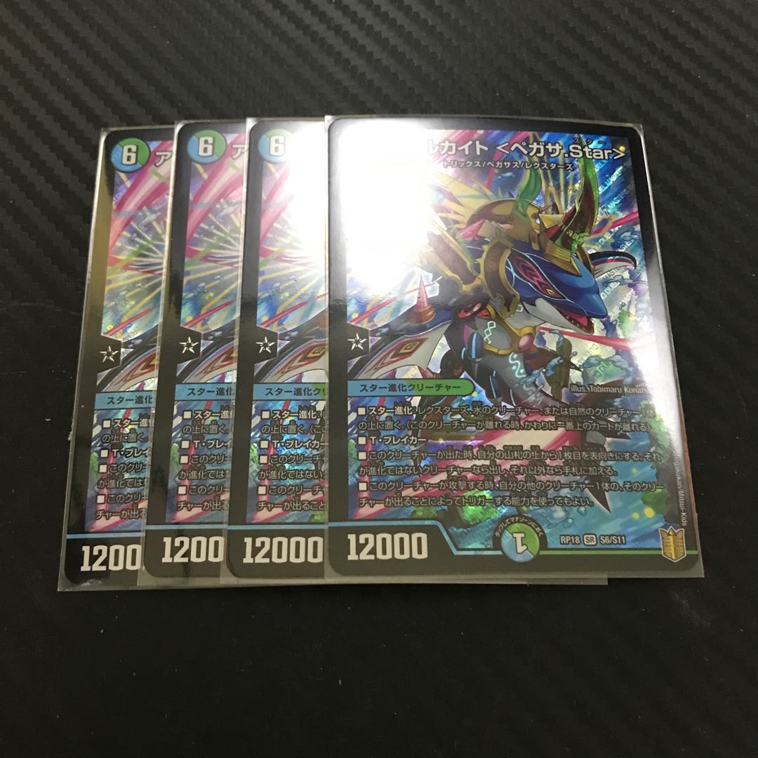 アアルカイト <ペガサ.Star>