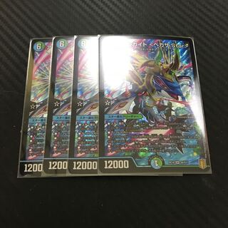 アアルカイト <ペガサ.Star>