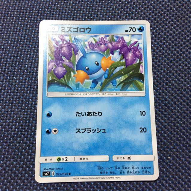 ラグラージ パワードロー 1枚の通販 チャー （1113910407） | magi