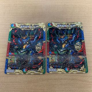 竜界電融 N・EXT 2枚