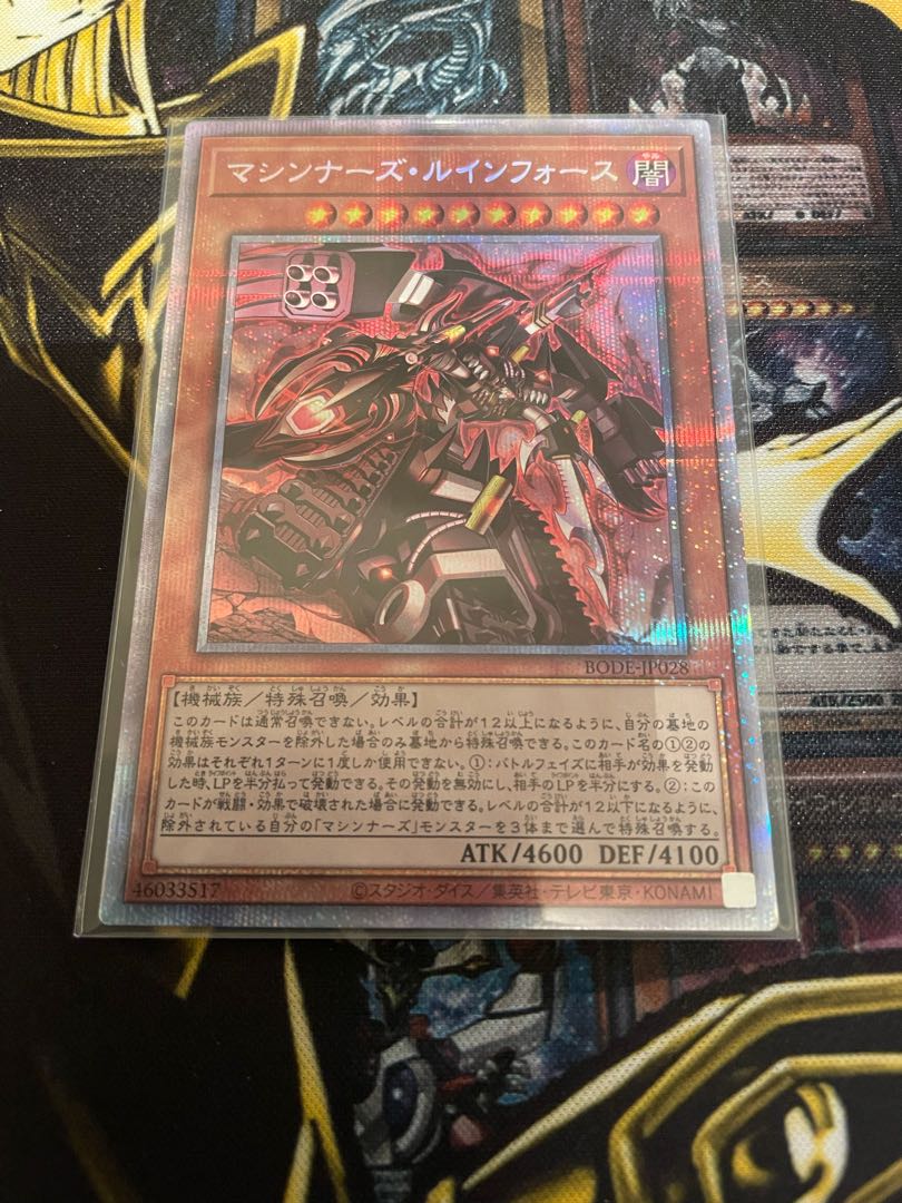 マシンナーズ・ルインフォース プリズマティックシークレットレア