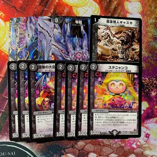 ステニャンコ ラピスラズリ ゼーロン ギャスカ