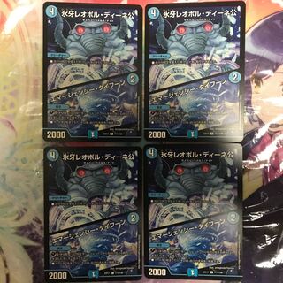 氷牙レオポル・ディーネ公 エマージェンシー・タイフーン