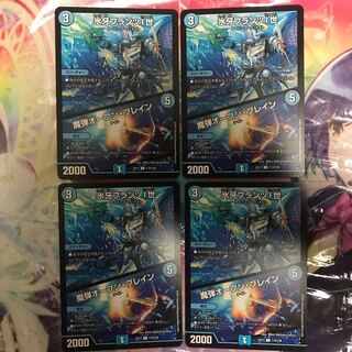 氷牙フランツI世 魔弾オープン・ブレイン