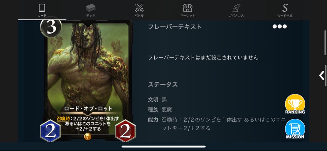 ロード・オブ・ロッド