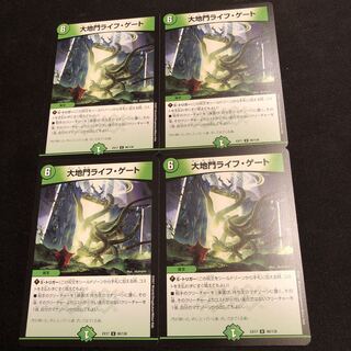 大地門ライフ・ゲート