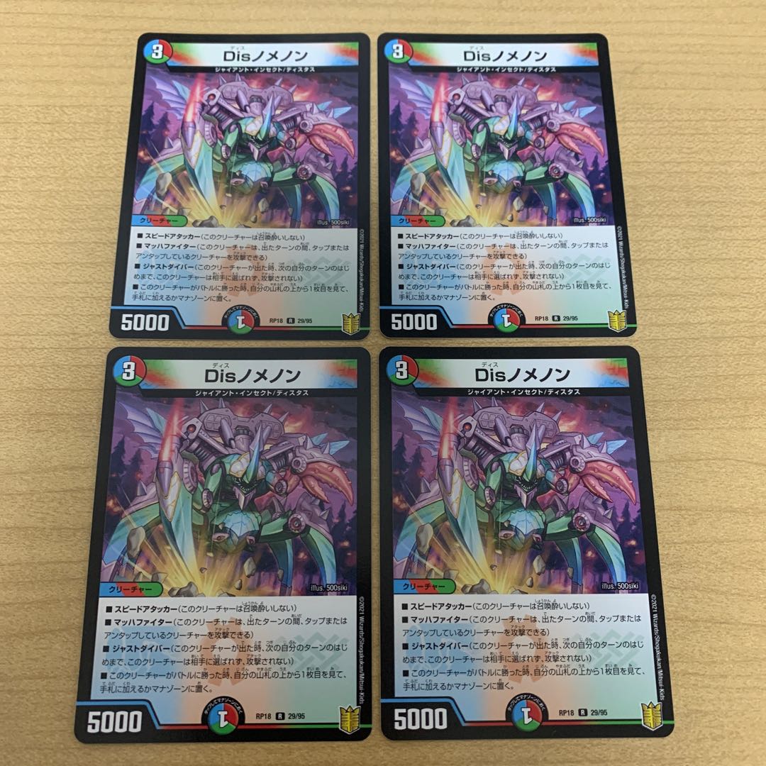 Dis nomenon 4 sheets