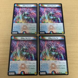 Disノメノン　4枚