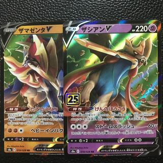 ザシアンV ザマゼンダV