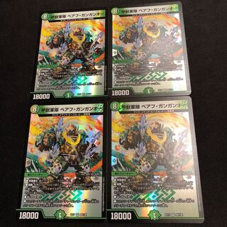 甲獣軍隊 ベアフ・ガンガンオー