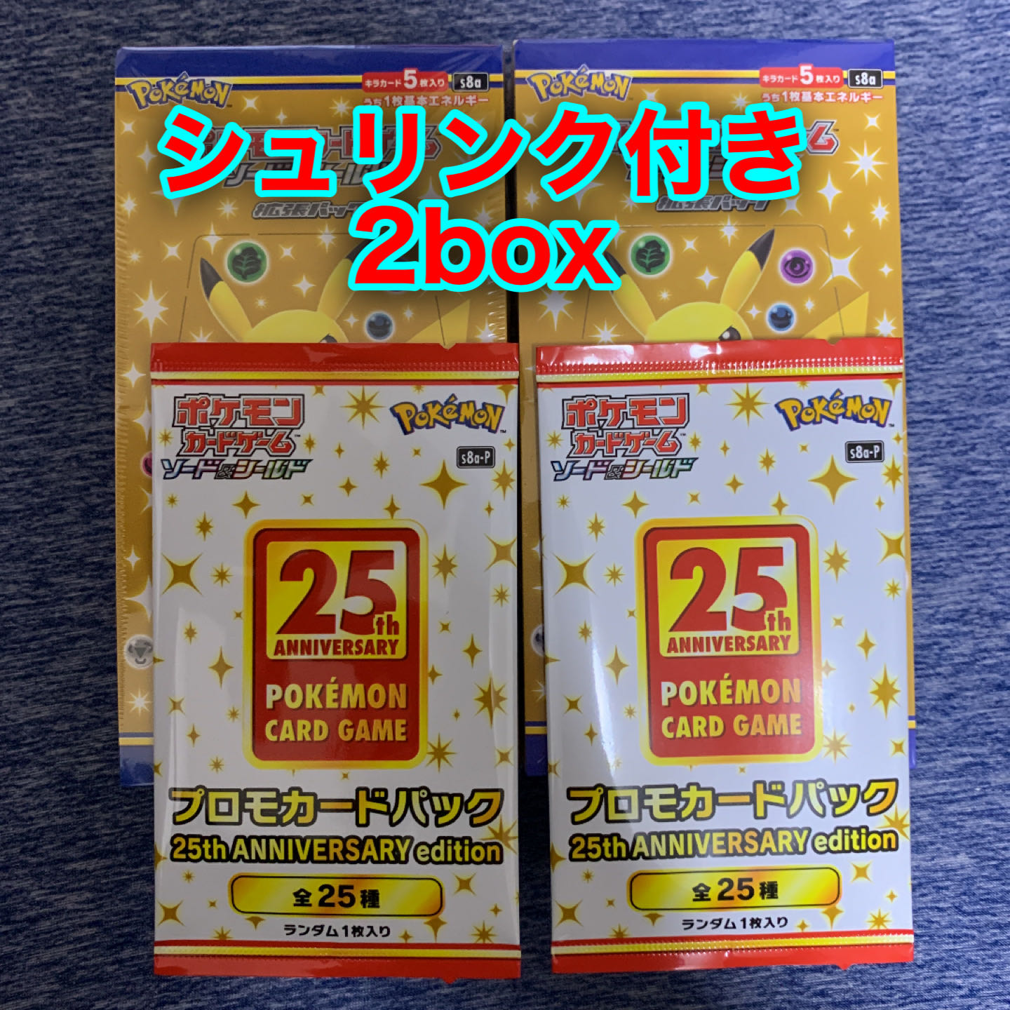 25th anniversary collection 2box シュリンク付き