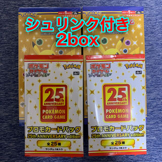 25th anniversary collection 2box シュリンク付き