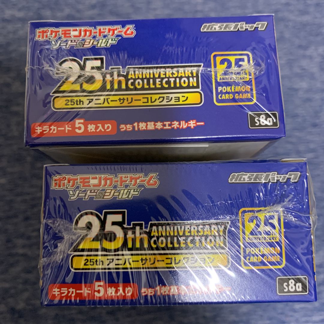 25th anniversary collection 2box シュリンク付き