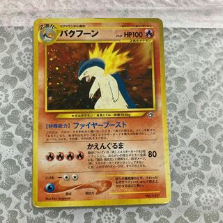 バクフーンLV.57　旧裏面