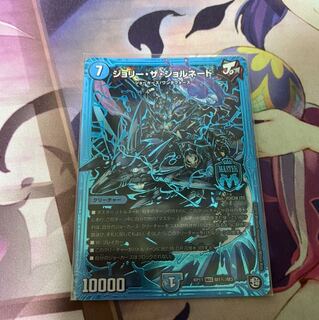 ジョリーザジョルネード シク