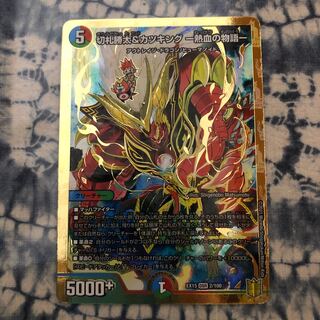 切札勝太&カツキング -熱血の物語-