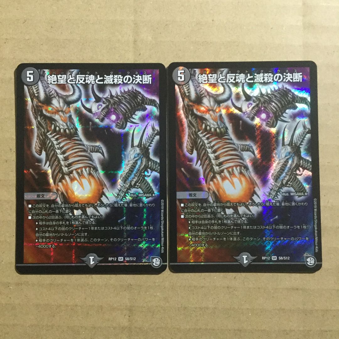 パーフェクトダークネス　2枚