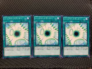 【ぽぽたん】遊戯王 6850 シンクロ・クラッカー 3枚 ノーマル