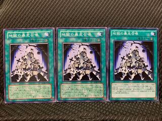 Popotan] Yu-Gi-Oh! 3508 Inferno Reckless Summon 3 Normal