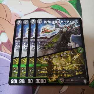 ドケイダイモス