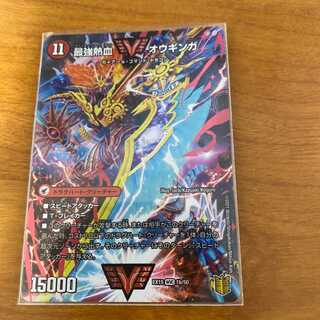 最強熱血オウギンガ