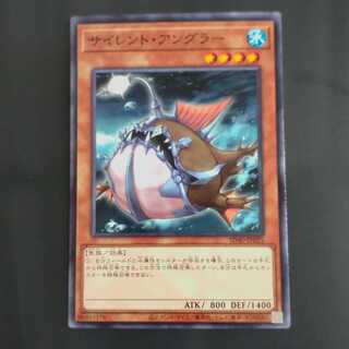 【成約済】サイレント・アングラー ノーマル　【木林堂】