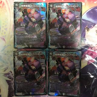 PsychicCrime Dragon Heights Borov HELL