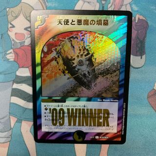 天使と悪魔の墳墓