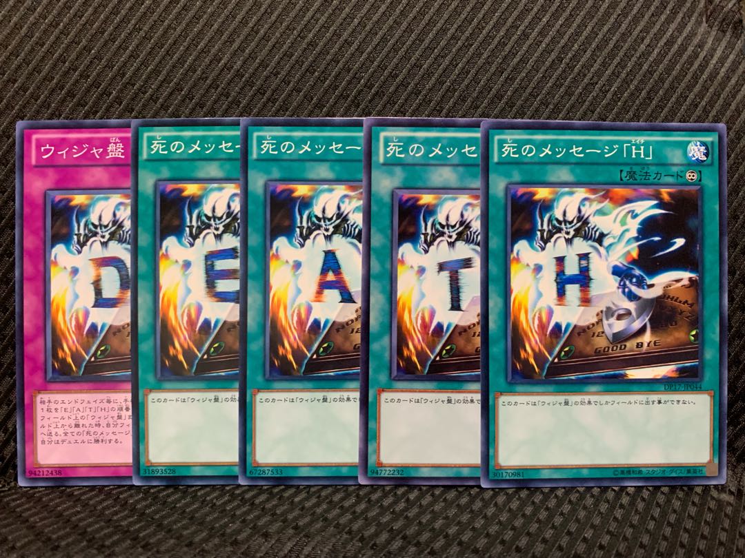 Popotan] Yu-Gi-Oh! 1982 Message of Death Destiny Board Set