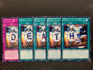 Popotan] Yu-Gi-Oh! 9855 Message of Death Destiny Board Set