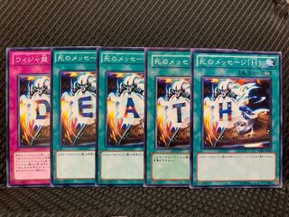 Popotan] Yu-Gi-Oh! 10037 Message of Death Destiny Board Set