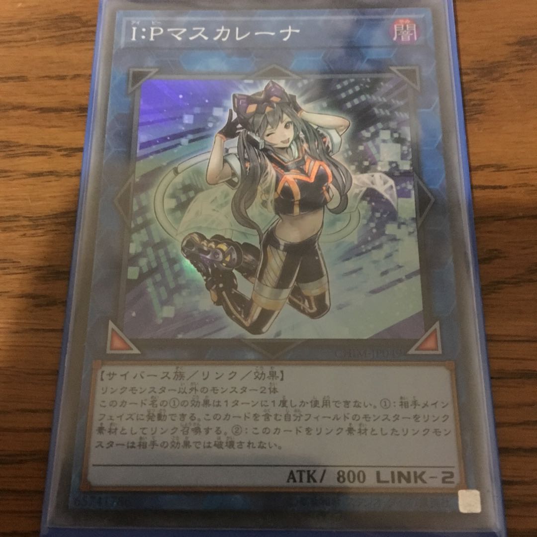 IPマスカレーナ