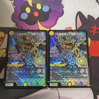 「正義星帝」 <鬼羅.Star> SR