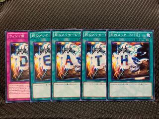 Popotan] Yu-Gi-Oh! 4955 Message of Death Destiny Board Set